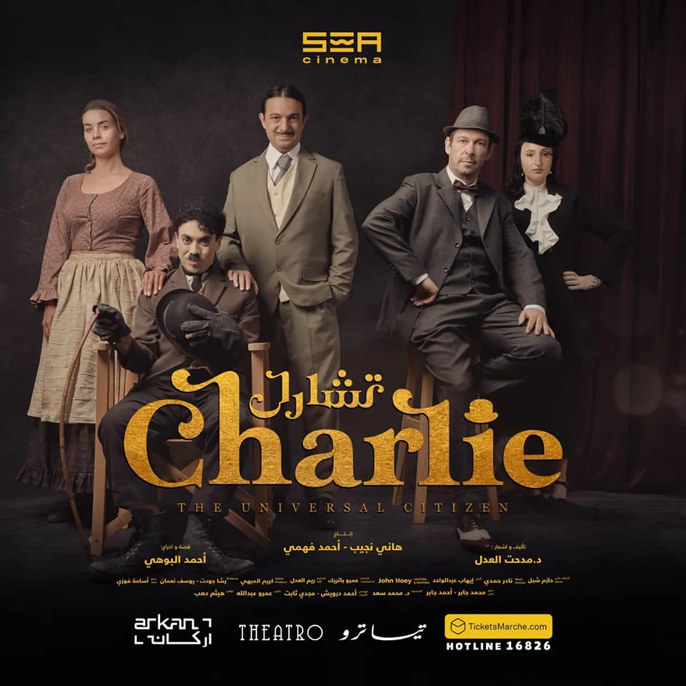 charlie