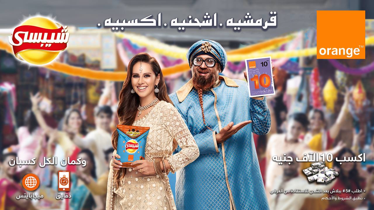 chipsy/orange featuring yasmin raeis & akram hosny