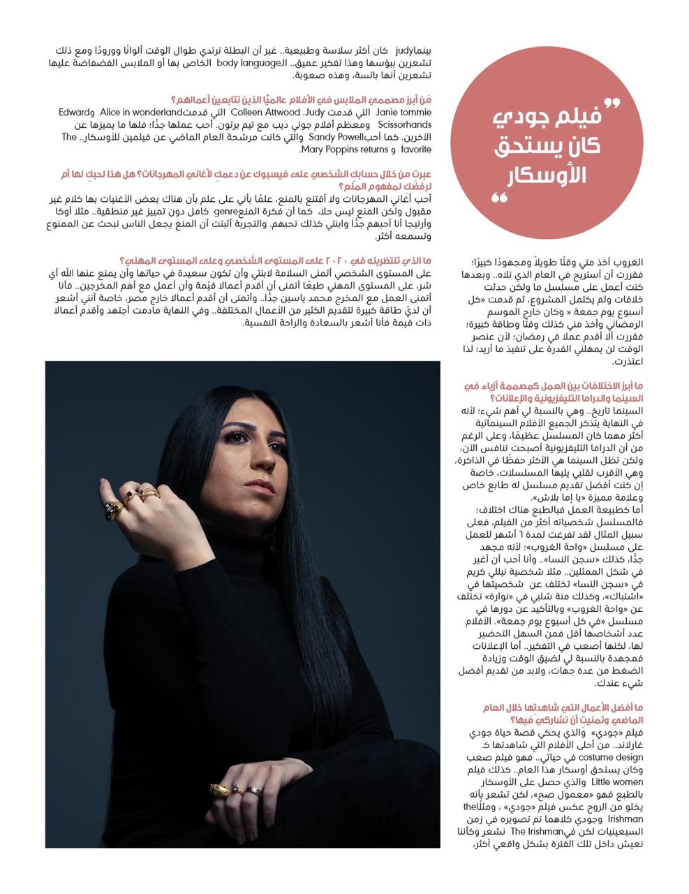 ريم العدل: أصعب حاجة تحويل الرسومات لشخصيات من لحم ودم